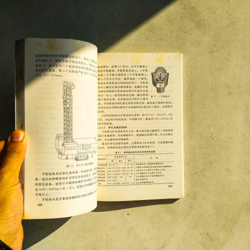 採礦技術入門 採礦技術入門