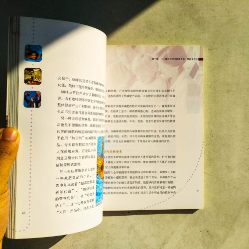 我的健康管理書:受用一生的營養免疫學 我的健康管理書:受用一生的營養免疫學