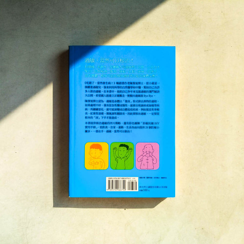 過敏,原來可以根治!:陳俊旭博士的抗過敏寶典 過敏,原來可以根治!:陳俊旭博士的抗過敏寶典