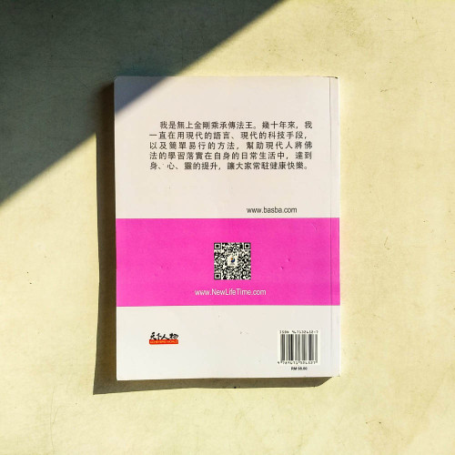 乳腺癌療癒的九堂課 乳腺癌療癒的九堂課