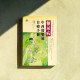 中西醫雙效自療手冊:糖尿病 中西醫雙效自療手冊:糖尿病