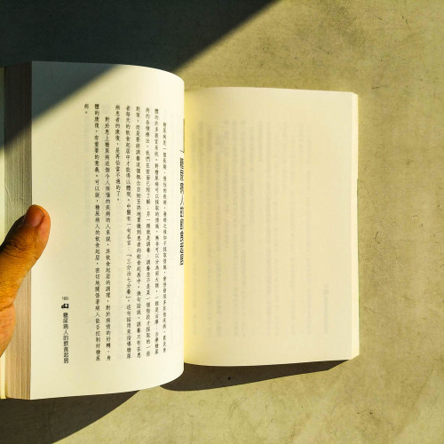 中西醫雙效自療手冊:糖尿病 中西醫雙效自療手冊:糖尿病