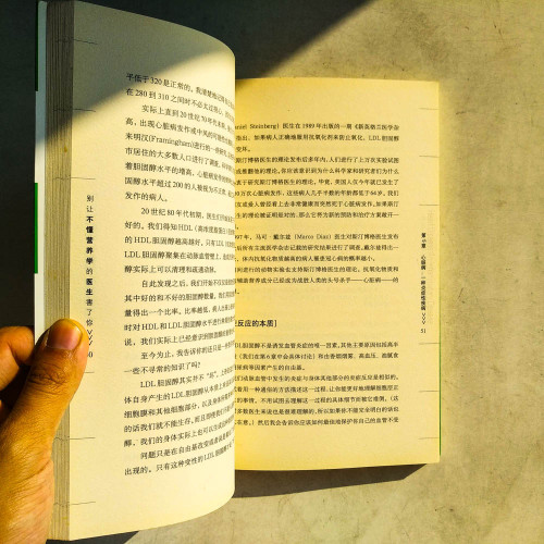 別讓不懂營養學的醫生害了你 別讓不懂營養學的醫生害了你