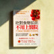 吃對食物從此不用上醫院:77種病症不藥而癒的天然美味擇食 吃對食物從此不用上醫院:77種病症不藥而癒的天然美味擇食