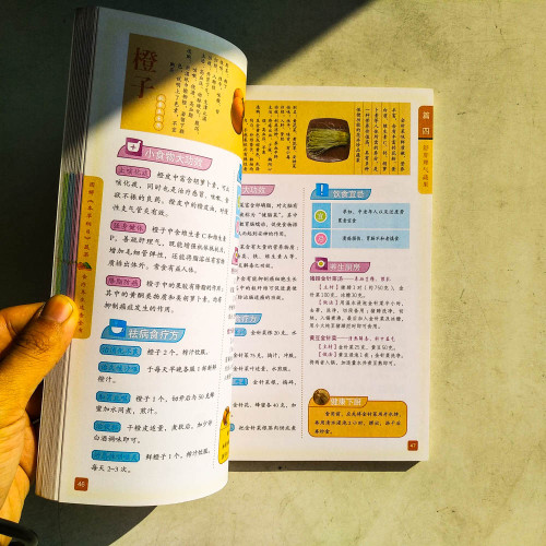 圖解本草綱目:蔬果食療養生速查全書 圖解本草綱目:蔬果食療養生速查全書