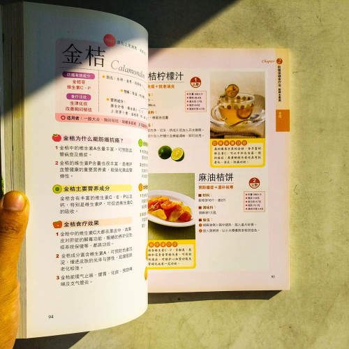 防癌這樣吃才對 防癌這樣吃才對