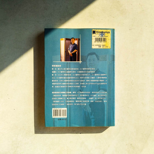 壓力人生:情緒管理與健康促進 壓力人生:情緒管理與健康促進