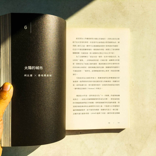 改變世界的建築 改變世界的建築