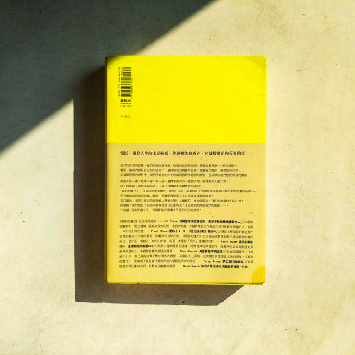 電影的魔力:Howard Suber電影關鍵詞 電影的魔力:Howard Suber電影關鍵詞