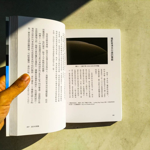 設計的精髓:當理性遇見感性,從科學思考工業設計架構 設計的精髓:當理性遇見感性,從科學思考工業設計架構