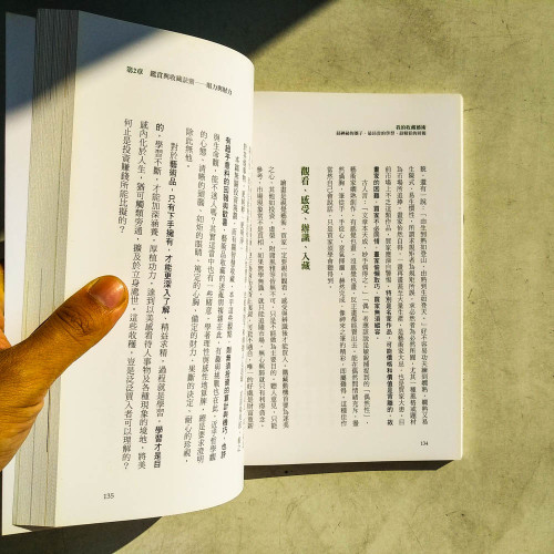 我的收藏藝術:最神祕的圈子、最昂貴的學習、最精彩的回報 我的收藏藝術:最神祕的圈子、最昂貴的學習、最精彩的回報