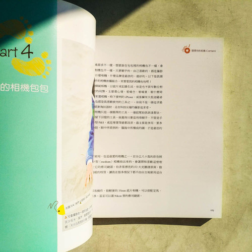 寶寶一拍就上手!零失敗的兒童攝影入門書:一暝大一寸,為Baby留下珍貴美好的成長紀錄吧 寶寶一拍就上手!零失敗的兒童攝影入門書:一暝大一寸,為Baby留下珍貴美好的成長紀錄吧