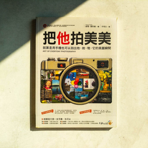 把他拍美美 把他拍美美