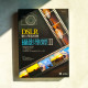 DSLR數位單眼相機攝影聖經 II DSLR數位單眼相機攝影聖經 II