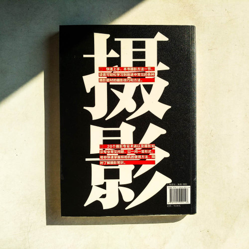 一學就上手的旅游攝影書 一學就上手的旅游攝影書