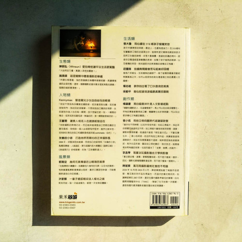 時間.空間.構圖:15位攝影師第三隻眼 時間.空間.構圖:15位攝影師第三隻眼