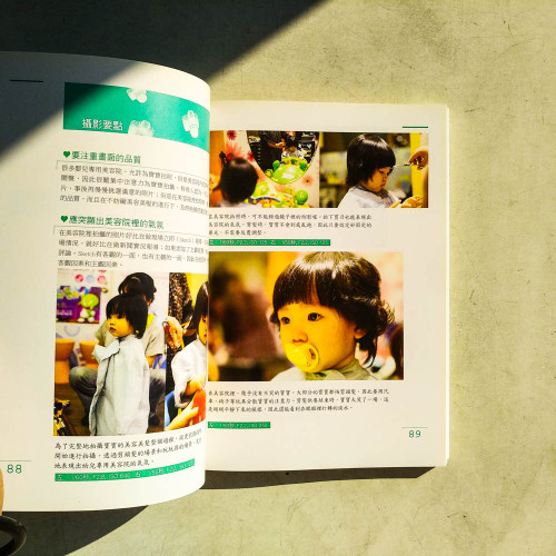 孩子成長拍攝零失誤的38種技巧:新手爸媽、攝影初學者都能輕鬆拍出最甜蜜的親子生活照 孩子成長拍攝零失誤的38種技巧:新手爸媽、攝影初學者都能輕鬆拍出最甜蜜的親子生活照