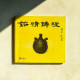 鎔情鑄理