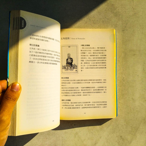 你可以再塔羅一點 你可以再塔羅一點
