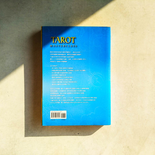 你可以再塔羅一點 你可以再塔羅一點