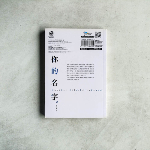 你的名字 你的名字