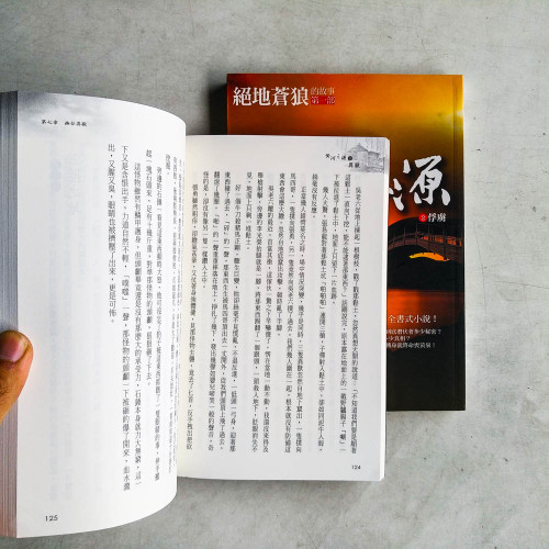 黃河之源(1+2) 黃河之源(1+2)