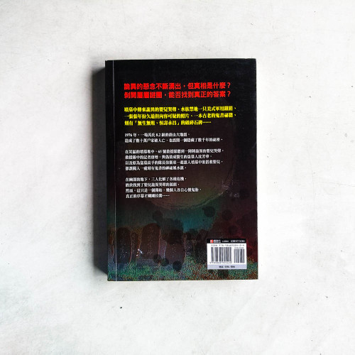 上古祕符之永世鬼書 上古祕符之永世鬼書