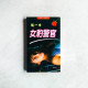 懸疑午夜劇場：女豹警官