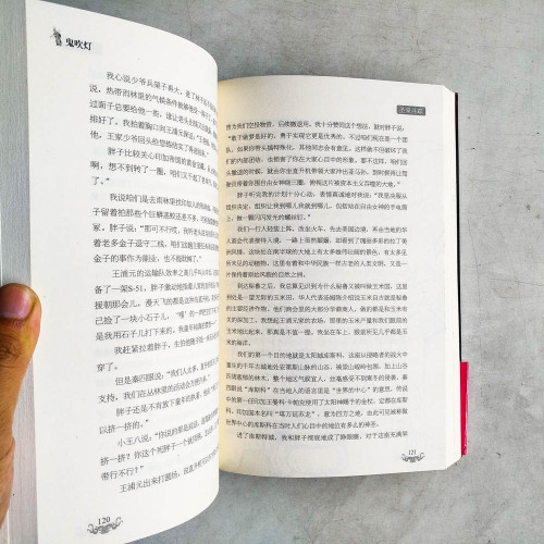 鬼吹燈之聖泉尋蹤 鬼吹燈之聖泉尋蹤
