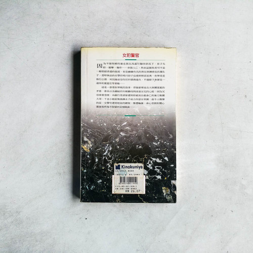 懸疑午夜劇場：女豹警官