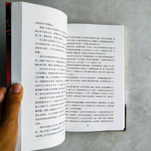 鬼吹燈前傳:金棺陵獸 鬼吹燈前傳:金棺陵獸