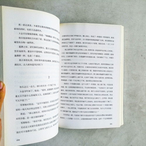 摸金校尉之九幽將軍 摸金校尉之九幽將軍