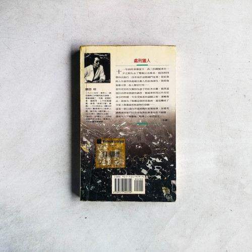 懸疑午夜劇場：處刑獵人