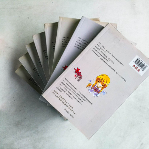 吾命騎士(全8冊) 吾命騎士(全8冊)