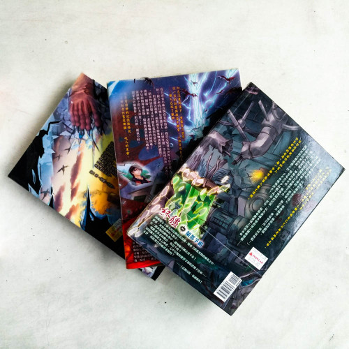 終疆(1~3冊,此系列共10冊) 終疆(1~3冊,此系列共10冊)