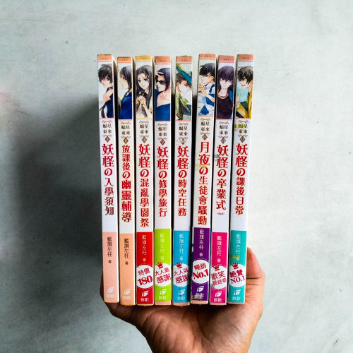 蝠星東來(全7冊+SP) 蝠星東來(全7冊+SP)