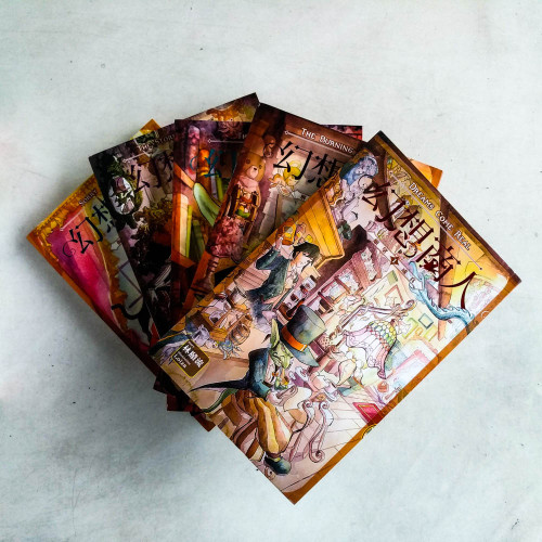 幻想商人(第1~5冊) 幻想商人(第1~5冊)