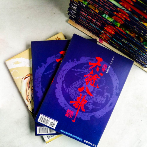 天龍八部【漫畫彩色珍藏版】（全26冊，缺第15、16、19、20冊）