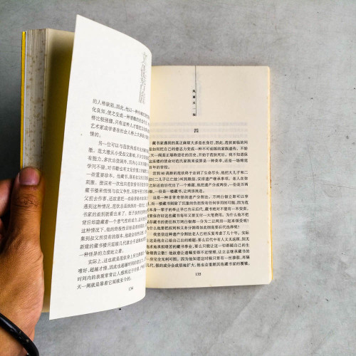 文化苦旅 文化苦旅