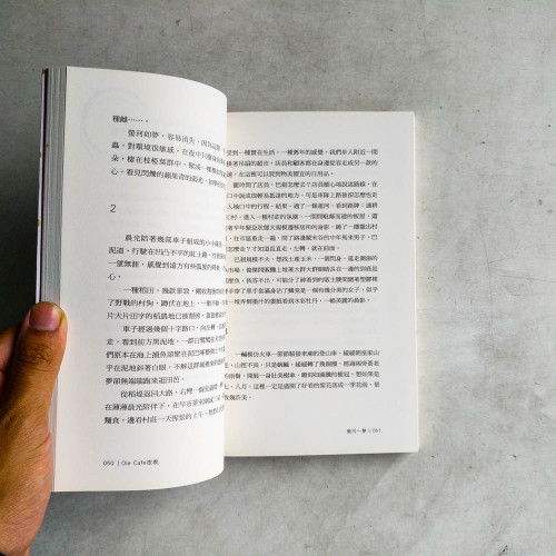 OLE CAFÉ 夜晚:方路散文集 OLE CAFÉ 夜晚:方路散文集