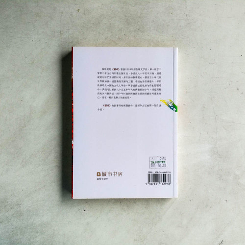 騷動 騷動