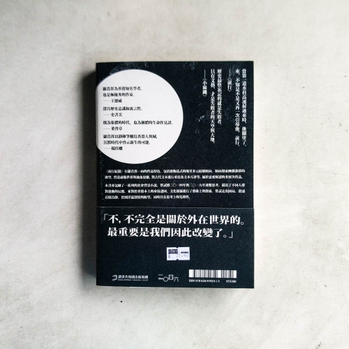 夜行紀錄 夜行紀錄