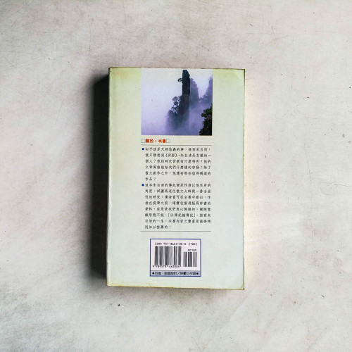 散文大師‧朱自清