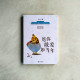 願你敢愛如當年