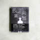 逆向童謠 逆向童謠