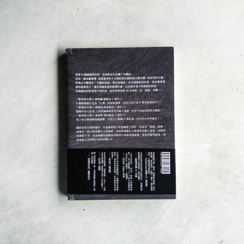 逆向童謠 逆向童謠