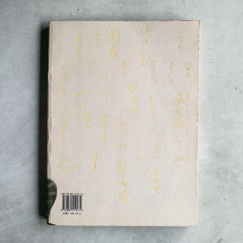 懷念金庸專集