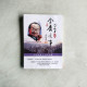 金庸逸事 金庸逸事