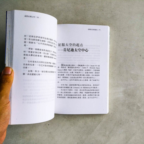 地圖在我心中