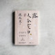 露從今夜白:沈從文經典小説精選 露從今夜白:沈從文經典小説精選